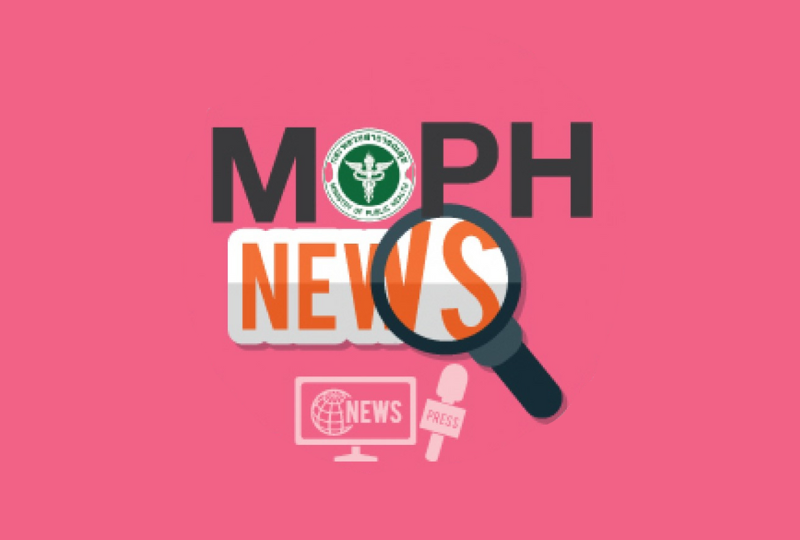 MOPH NEWS 5 พฤศจิกายน 2567