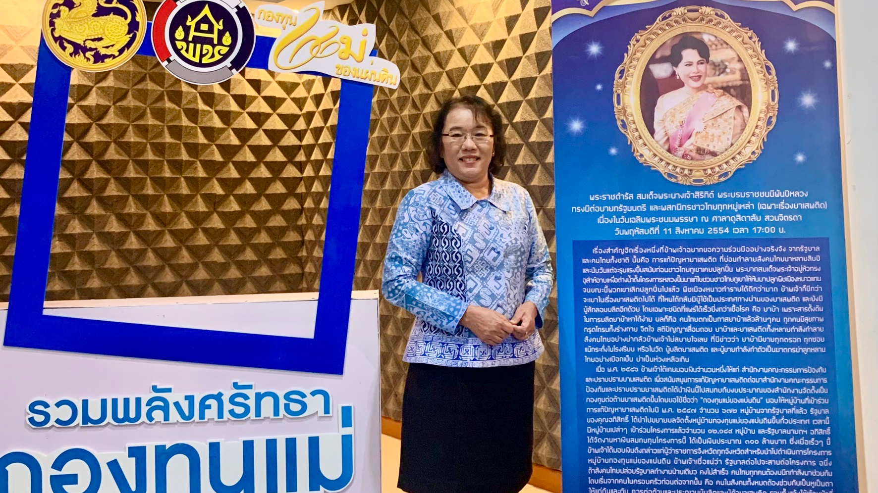 รองนายแพทย์สาธารณสุขจังหวัดพังงา เข้าร่วมกิจกรรมวันกองทุนแม่ของแผ่นดิน ภายใต้แนวคิด “2 ทศวรรษ กองทุนแม่ของแผ่นดิน ครอบครัวอบอุ่น ชุมชนเข้มแข็ง”