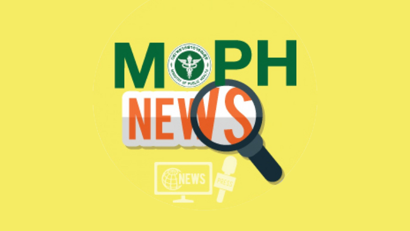 MOPH NEWS 15 กรกฎาคม 2567