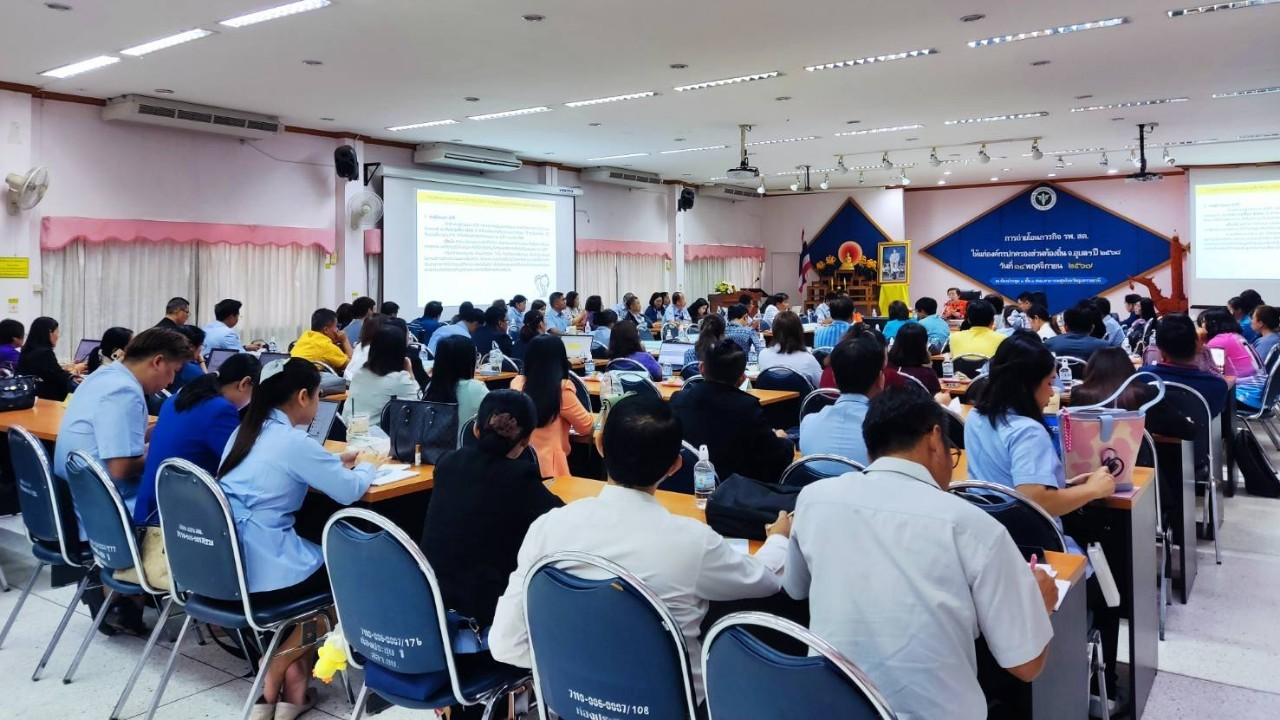 สา'สุขอุบลฯ ประชุมเตรียมความพร้อมการบริหารจัดการข้อมูลโรงพยาบาลส่งเสริมสุขภาพตำบ...