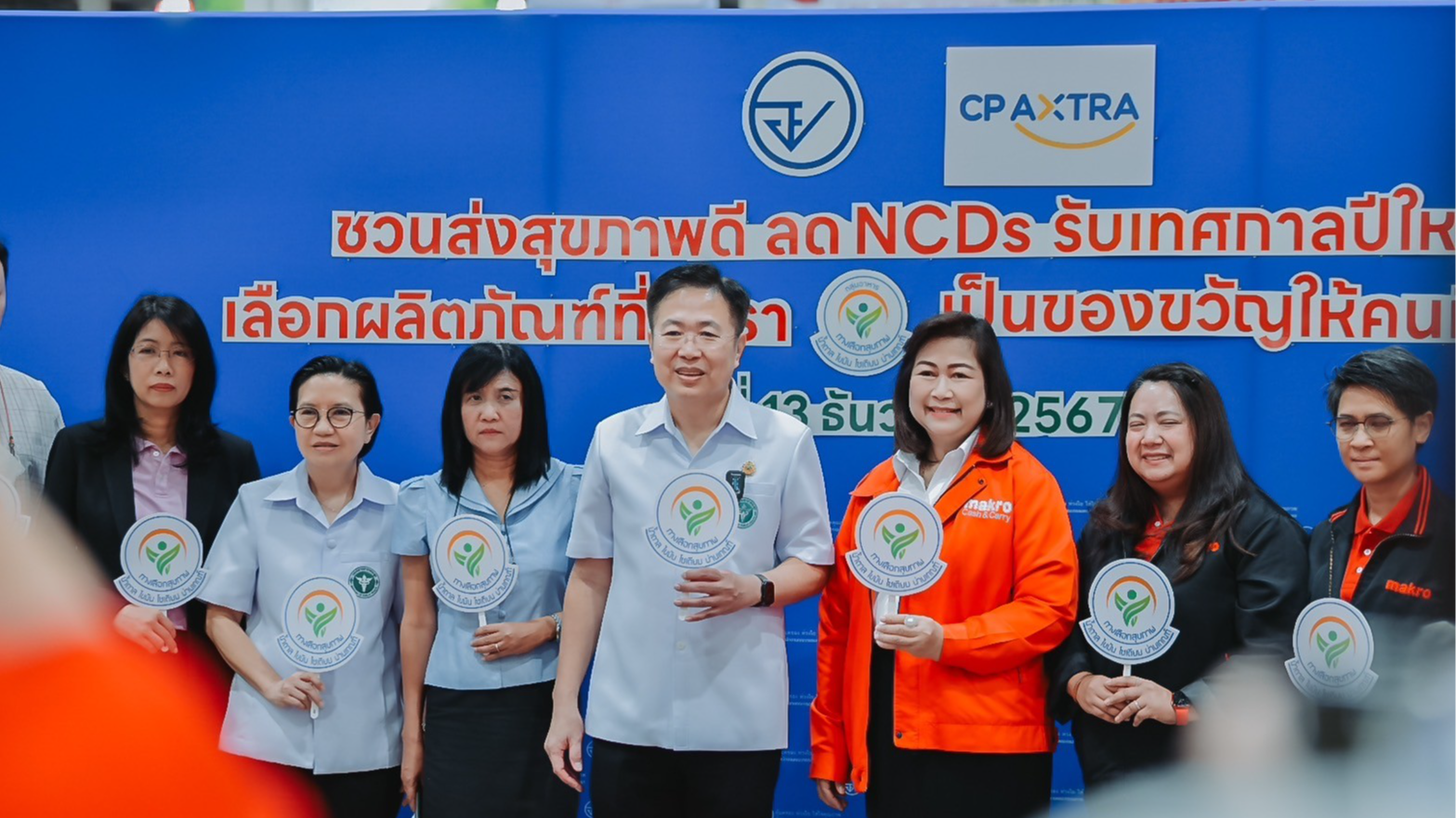 อย. ชวนส่งสุขภาพดี ลด NCDs ให้ผู้รับเลือกของขวัญปีใหม่ด้วยผลิตภัณฑ์ที่มีสัญลักษณ...