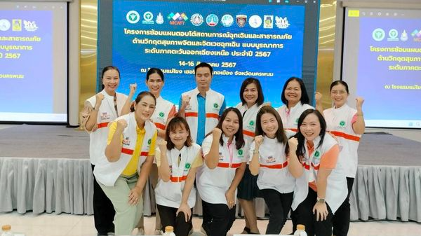 สา’สุขอุบลฯ ร่วมโครงการซ้อมแผนตอบโต้สถานการณ์ฉุกเฉินและสาธารณภัยด้านวิกฤตสุขภาพจ...