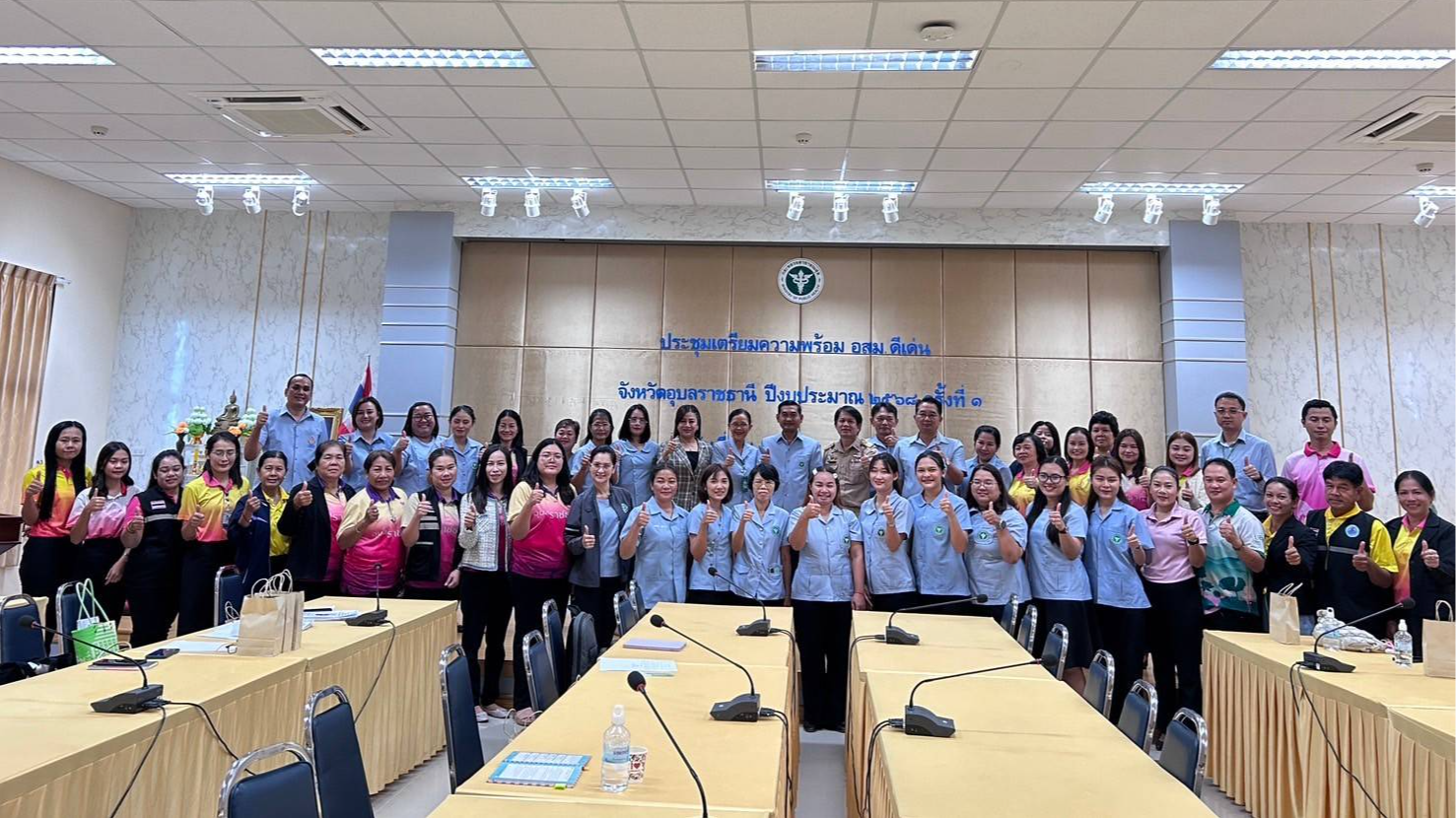 สา'สุข อุบลฯ  ประธานในพิธีเปิดการประชุมเตรียมความพร้อม อสม. ดีเด่น จังหวัดอุบลรา...