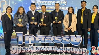 สสจ.สมุทรปราการ ร่วมแสดงความยินดีกับสถานประกอบการที่ได้รับรางวัล สถานประกอบการปล...