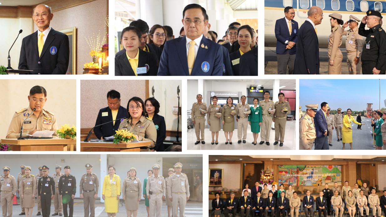 สสจ.เลย ให้การต้อนรับองคมนตรี เปิดประชุมวิชาการพัฒนาโรงพยาบาลสมเด็จพระยุพราชครั้งที่ 26