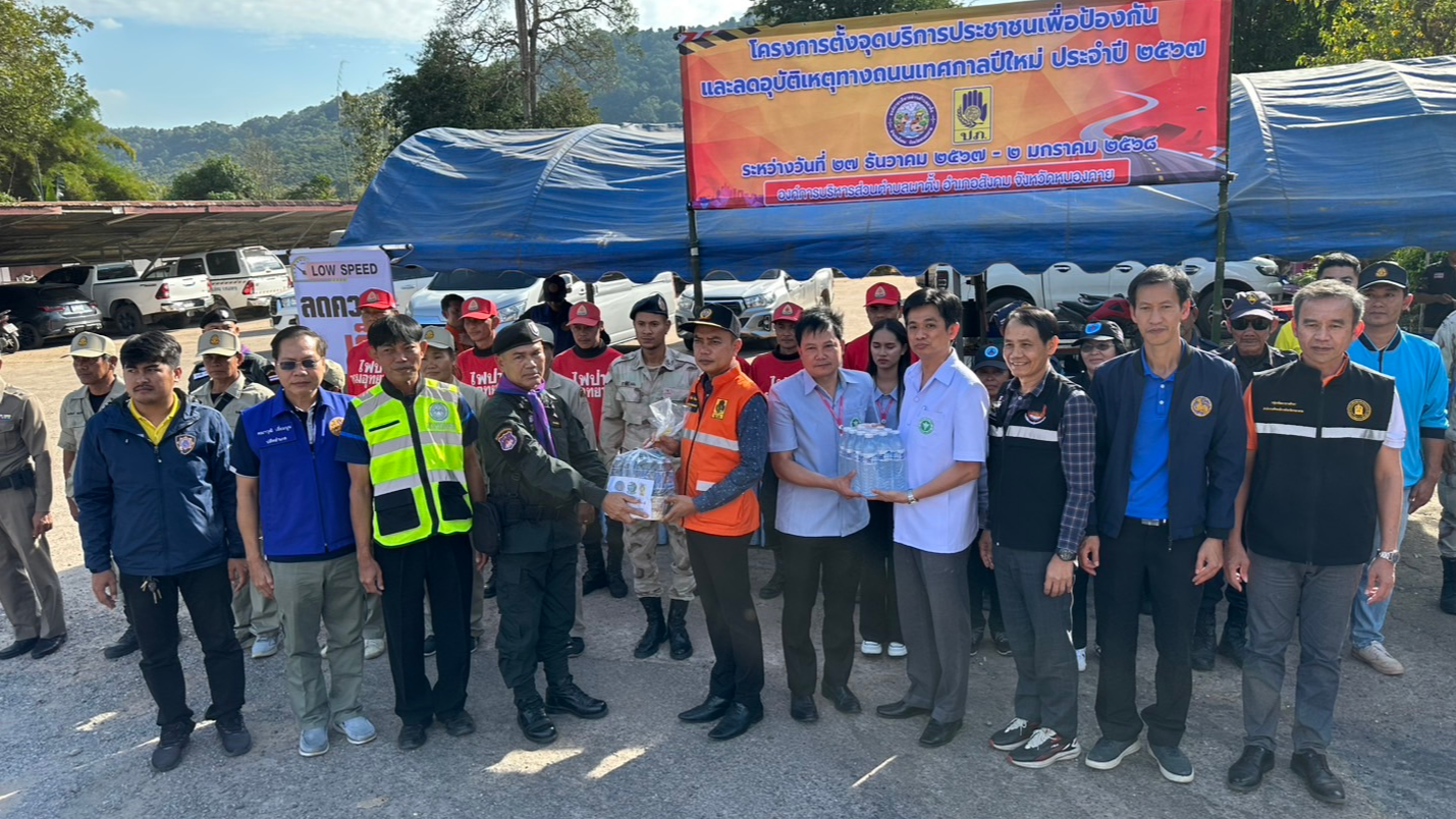 สสจ.หนองคาย ร่วมตรวจติดตามการดำเนินงานในช่วงเทศกาลปีใหม่ ในพื้นที่ อ.สังคม อ.โพธ...