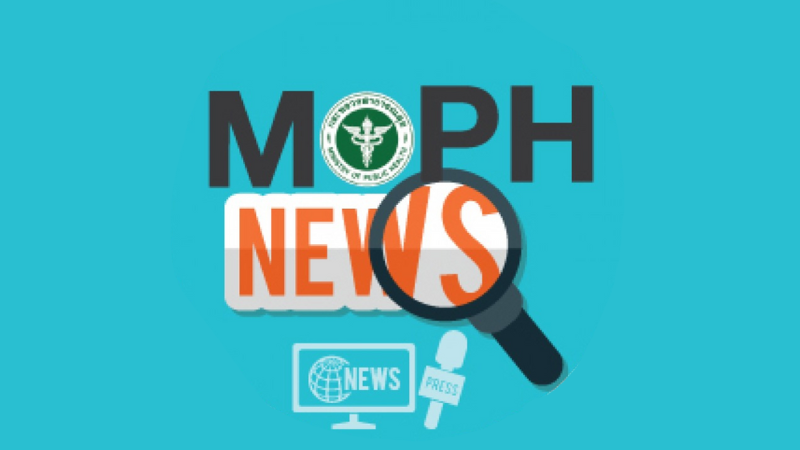 MOPH NEWS 13 ธันวาคม 2567