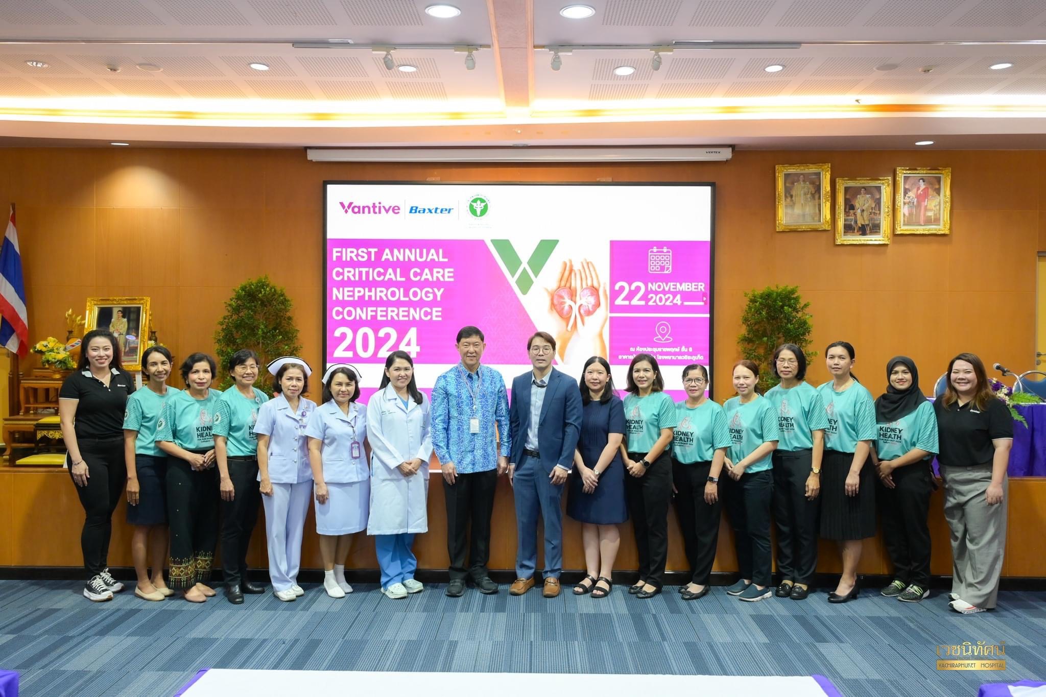 โรงพยาบาลวชิระภูเก็ต จัดประชุมวิชาการ “First Annual Critical Care Nephrology Conference 2024”