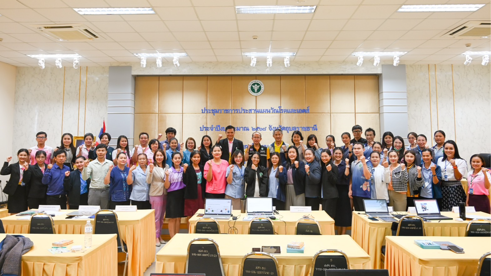 นพ.สสจ.อุบลฯ ประธานในพิธีเปิด “การประชุมราชการประสานแผนวัณโรคและโรคเอดส์ ปีงบประมาณ 2568”