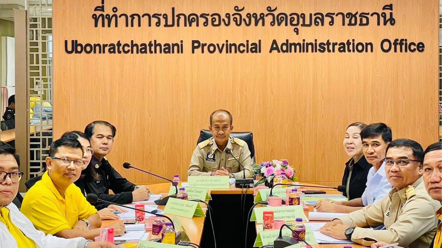 สา’สุขอุบลฯ ร่วมประชุมคณะอนุกรรมการพิจารณาการขอรับจัดสรรเงินกองทุนเพื่อความปลอดภ...