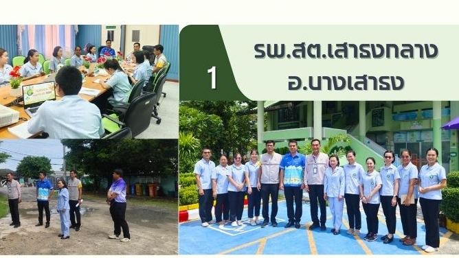 สสจ.สมุทรปราการ ลงพื้นที่ตรวจประเมินรับรองตามเกณฑ์ GREEN &CLEAN Sub-district Hea...