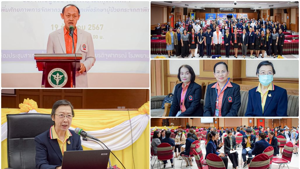 ศูนย์ดวงตาสภากาชาดไทย  พัฒนาศักยภาพทีมพยาบาลประสานงานการบริจาคดวงตาเชิงรุก เพื่อ...