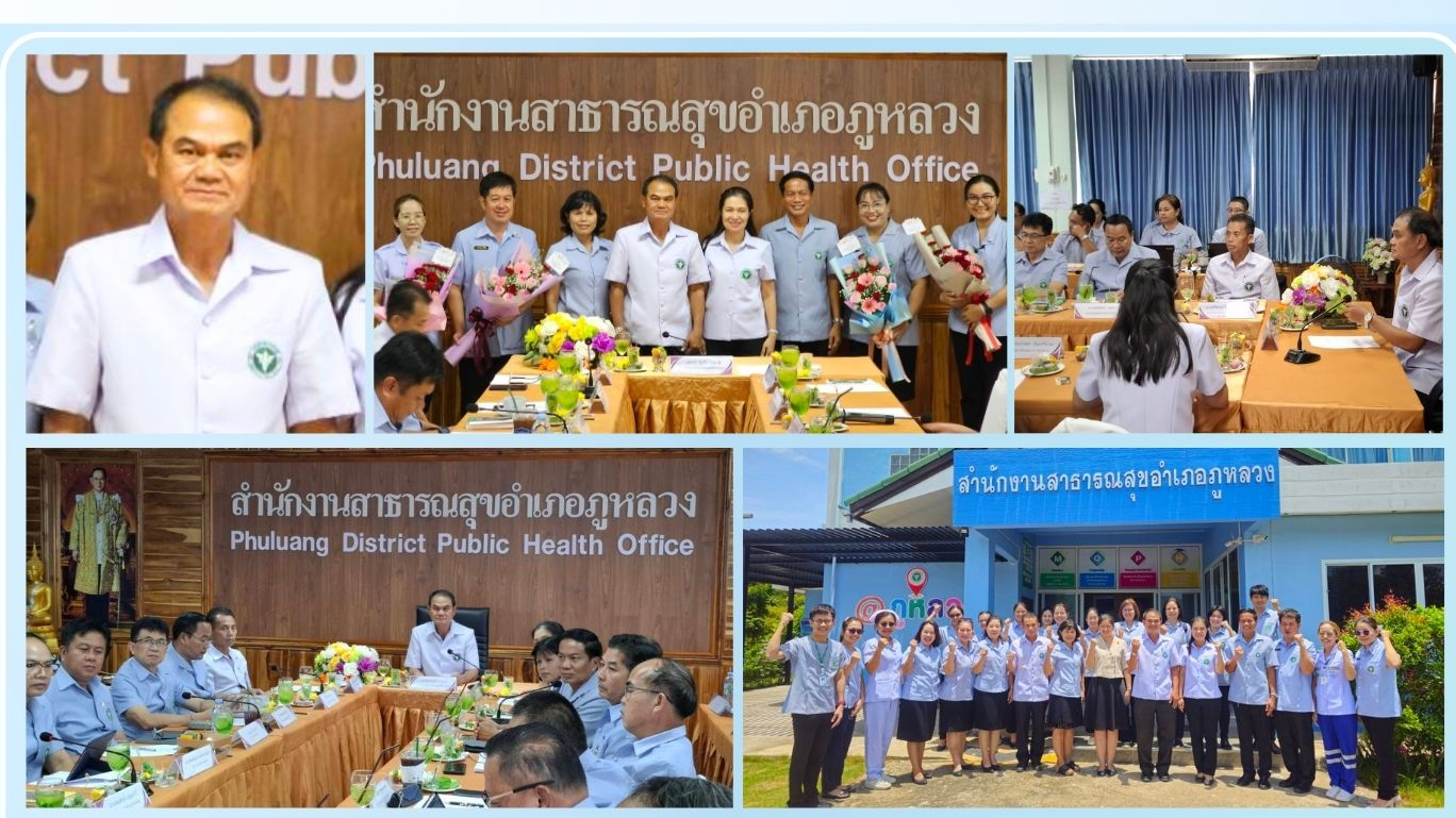 สสจ.เลย ร่วมประชุมคณะกรรมการบริหารกลุ่มสาธารณสุขอำเภอ จังหวัดเลย ครั้งที่ 11/2567