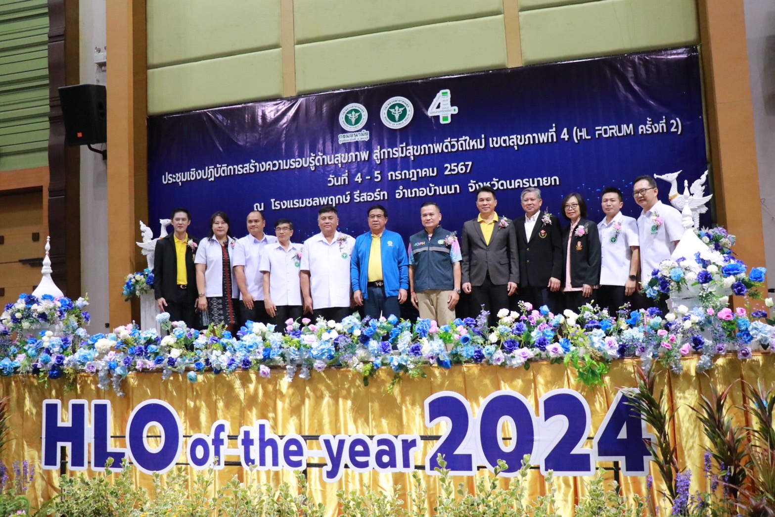 พิธีเปิดการประชุมเชิงปฏิบัติการสร้างความรอบรู้ด้านสุขภาพ  สู่การมีสุขภาพดีวิถีให...