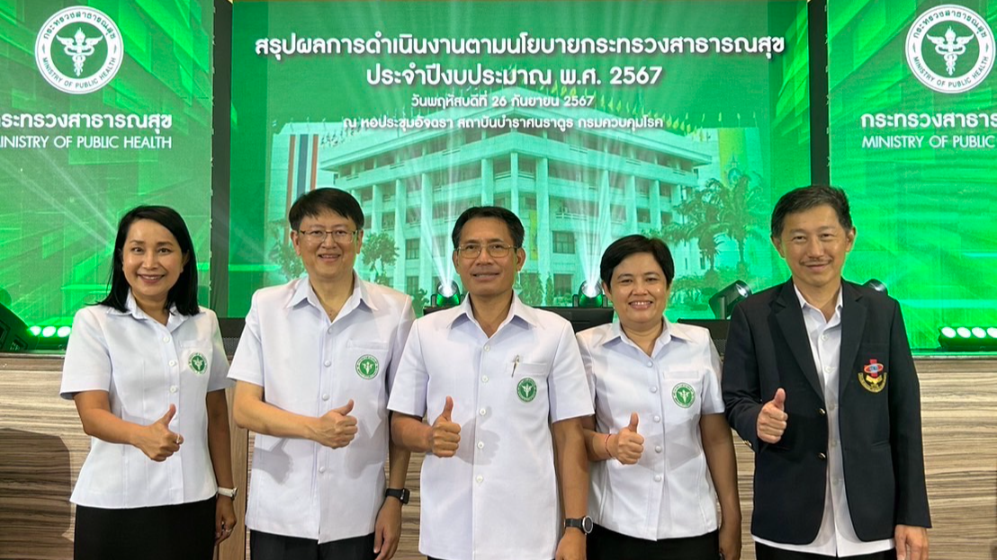 นพ.สสจ.หนองคาย ร่วมประชุมรับฟังการนำเสนอผลการดำเนินงาน ประจำปีงบประมาณ พ.ศ. 2567...