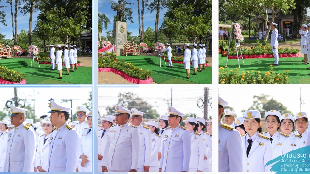 รพ.สุไหงโก-ลก ร่วมพิธีวางพวงมาลา เนื่องในวันคล้ายวันสวรรคต พระบาทสมเด็จพรุจุลจอมเกล้าเจ้าอยู่ห้ว