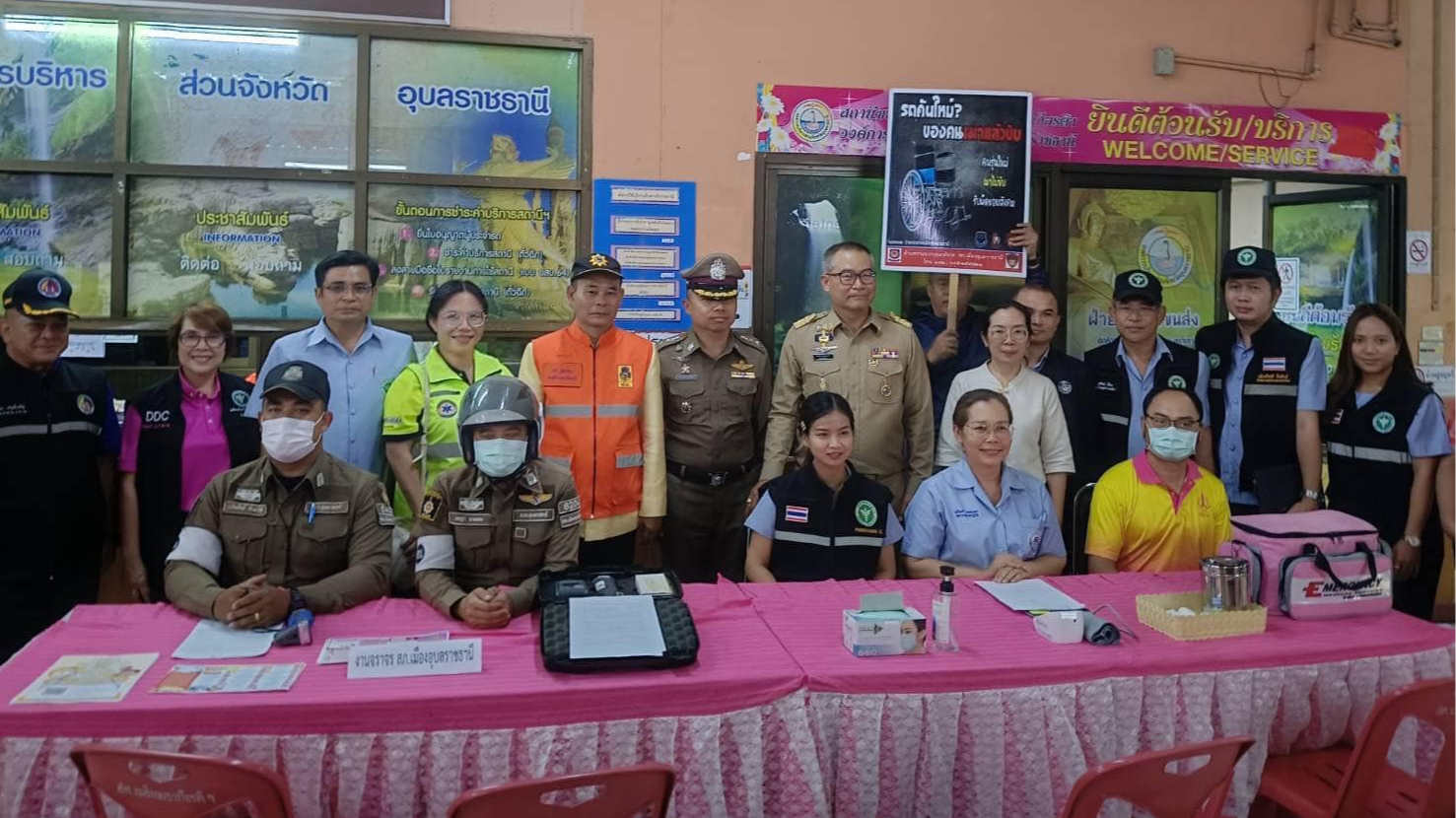 สา‘สุขอุบลฯ ลงพื้นที่ตรวจเยี่ยมความพร้อมรองรับการเดินทางของประชาชนในช่วงเทศกาลปีใหม่ ณ สถานีขนส่งผู้โดยสายเฉลิมพระเกียรติจังหวัดอุบลราชธานี