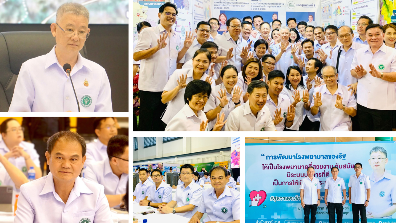 สสจ.เลยประชุมสำนักงานปลัดกระทรวงสาธารณสุขส่วนกลาง และส่วนภูมิภาค ครั้งที่ 1 ประจำปีงบประมาณ พ.ศ.2568