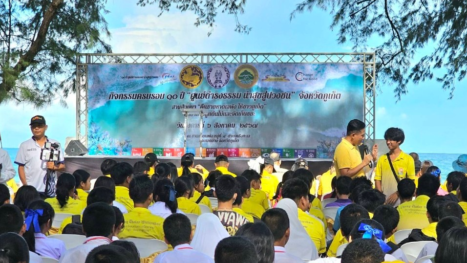 รพ.วชิระภูเก็ต ร่วมกิจกรรมครบรอบ 10 ปี ศูนย์ดำรงธรรม นำสุขสู่ปวงชน จังหวัดภูเก็ต