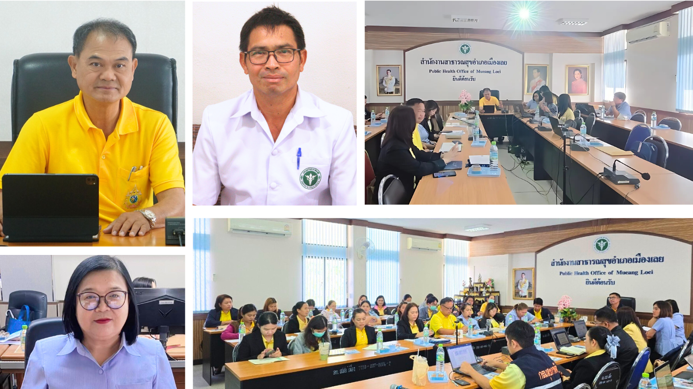 สสจ.เลย จัดการประชุมคณะทำงานพัฒนาระบบบริการสุขภาพ  สาขาสุขภาพจิตและยาเสพติด ระดับจังหวัด