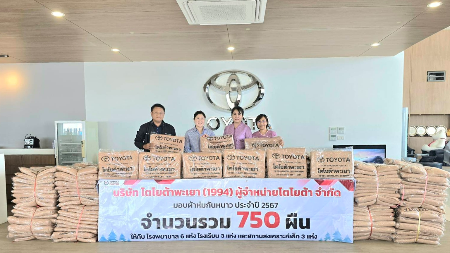 โรงพยาบาลพะเยา รับมอบเงินผ้าห่มกันหนาวและปฏิทิน