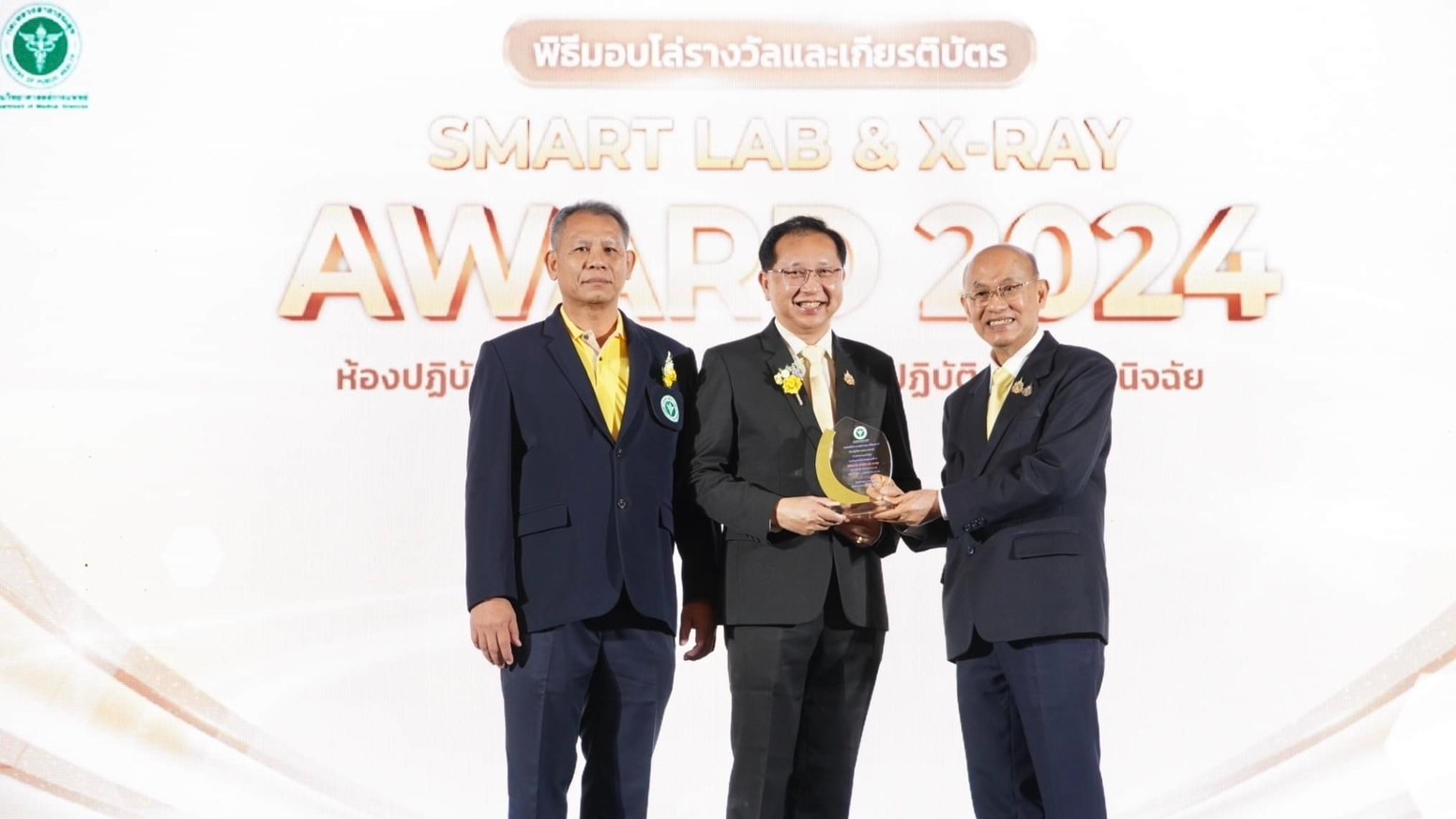 โรงพยาบาลกาฬสินธุ์ รับโล่รางวัล 