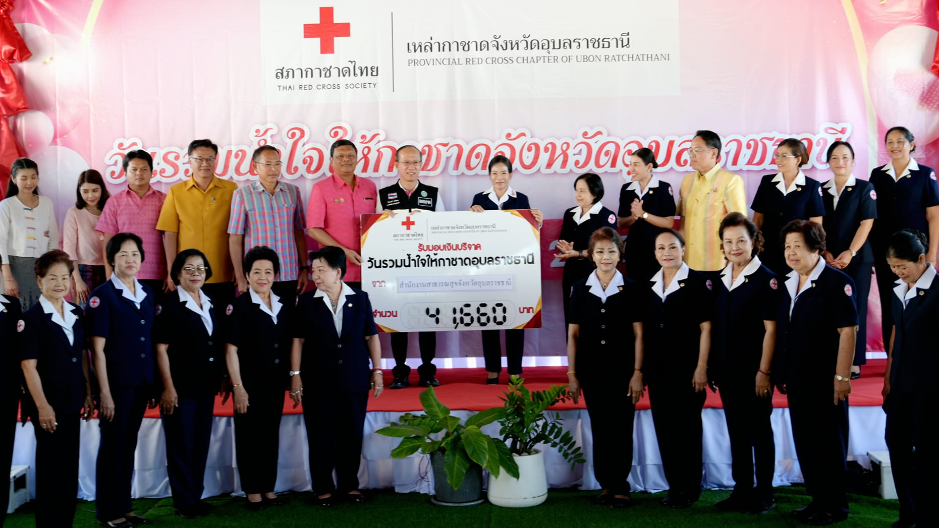 นพ.สสจ.อุบลฯ ร่วมงานวันรวมน้ำใจให้กาชาด จังหวัดอุบลราชธานี ประจำปี 2568