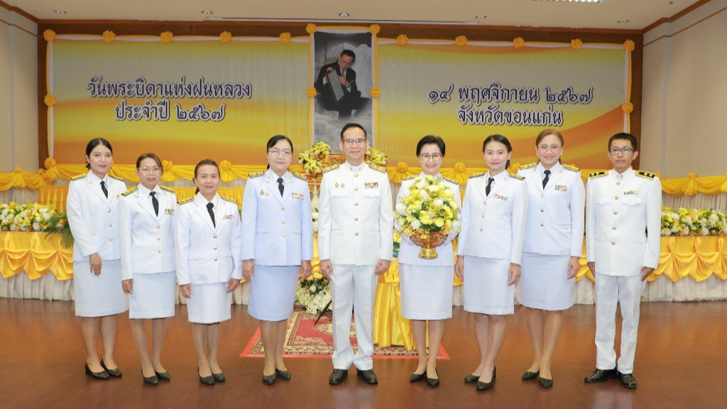 โรงพยาบาลขอนแก่น ร่วมพิธีวางพานพุ่มดอกไม้สดถวายแด่พระบาทสมเด็จพระบรมชนกาธิเบศร ม...