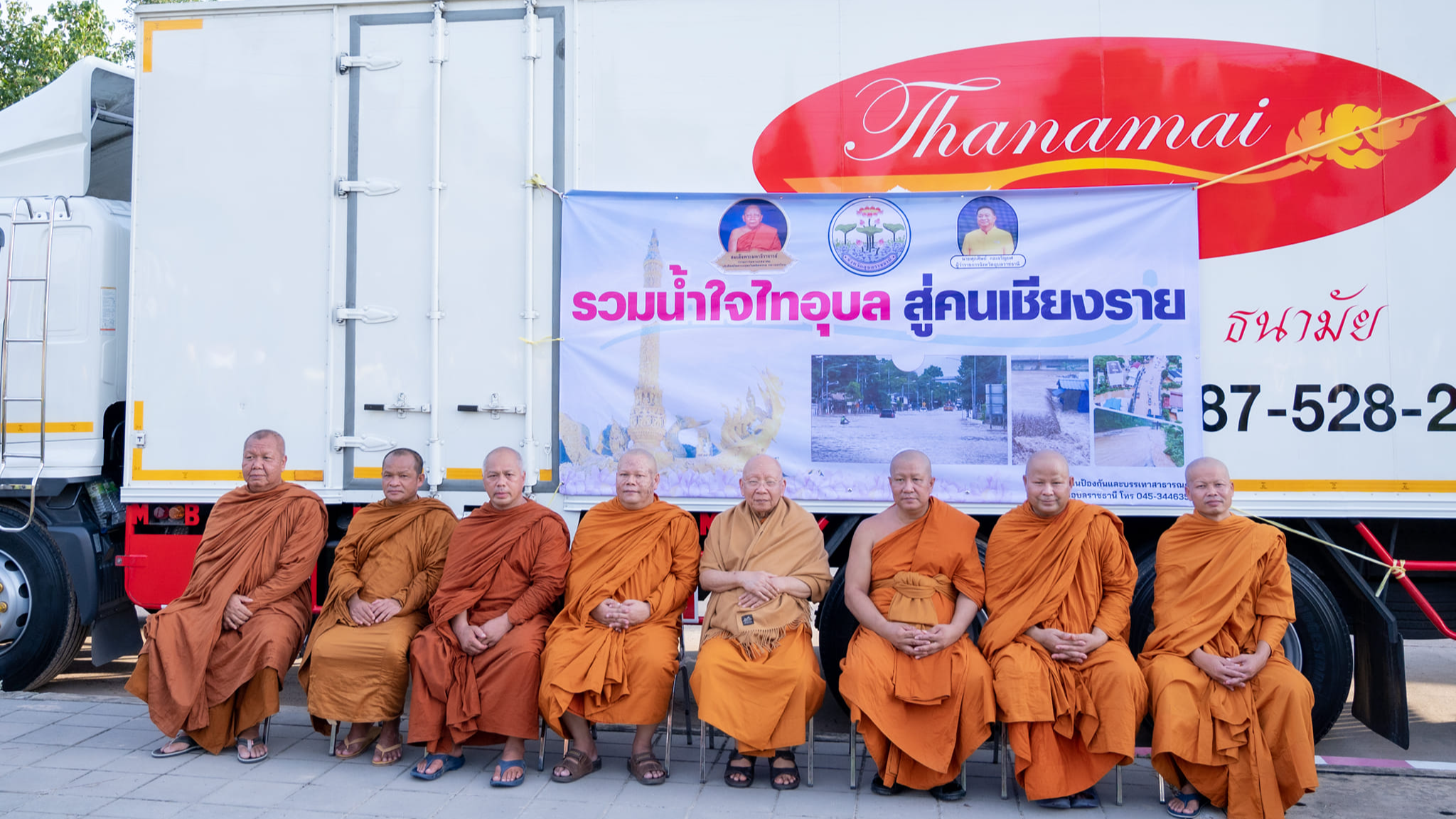 นพ.สสจ.อุบลฯ ร่วมกิจกรรม รวมพลังบวร จังหวัดอุบลราชธานี  น้ำใจคนไทยช่วยผู้ประสบภั...