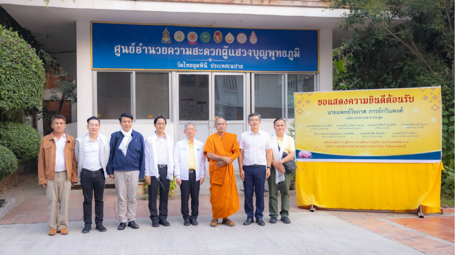 ปลัด สธ. ติดตามการดูแลรักษา “พระ-ผู้แสวงบุญ” ในดินแดนพุทธภูมิ จัดส่งทีมแพทย์ 6 รุ่น รวม 60 คน