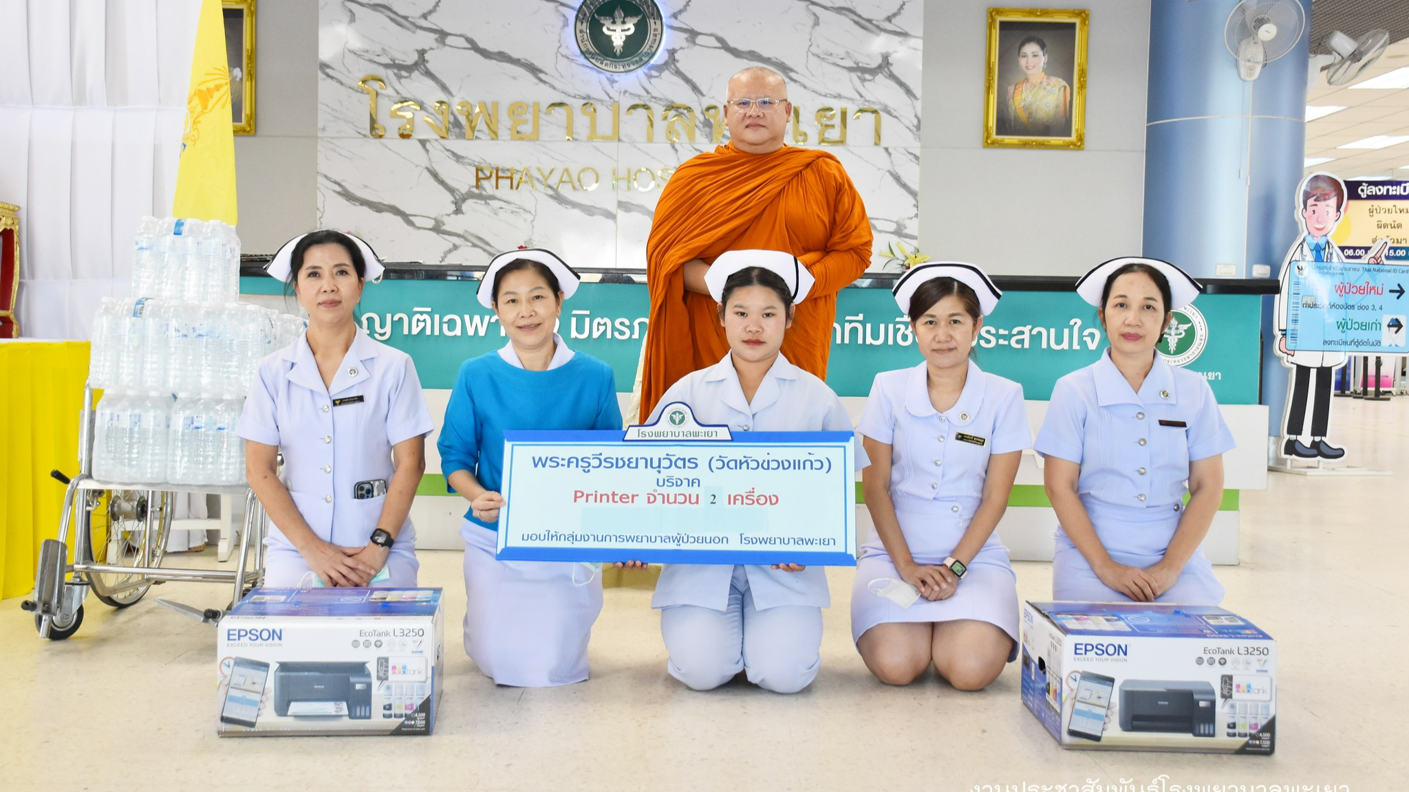 พระครูวีรชยานุวัตร(วัดหัวข่วงแก้ว) โปรดเมตตาบริจาคเครื่อง Printer