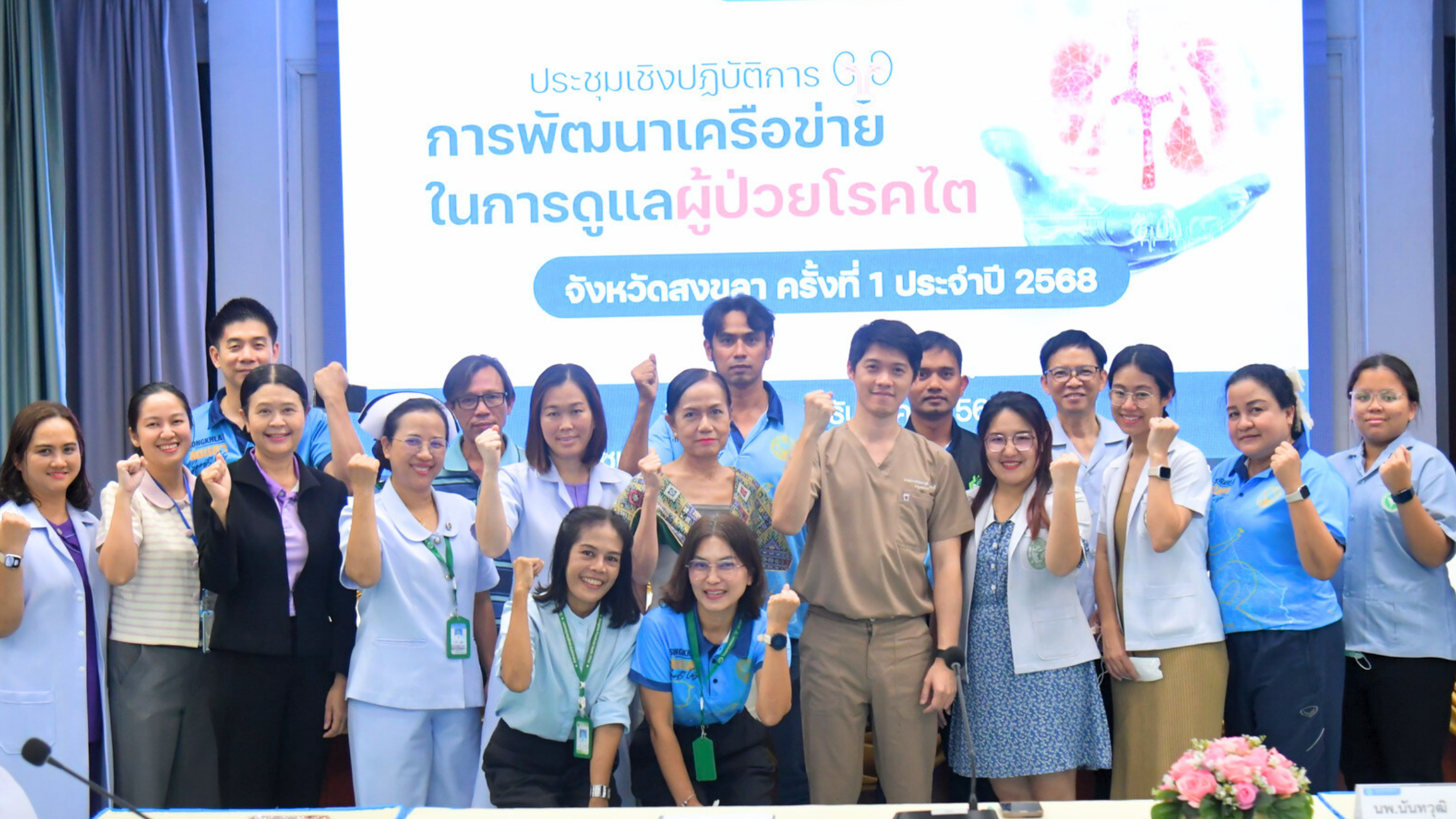 ประชุมคณะทำงานพัฒนาระบบบริการสุขภาพ (Service Plan) สาขาไต