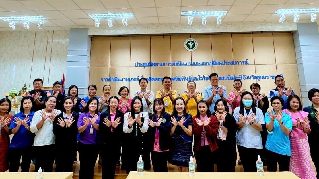 สา’สุขอุบลฯ จัดการประชุมติดตามการดำเนินงาน และแลกเปลี่ยนประสบการณ์ประสบการณ์ การ...