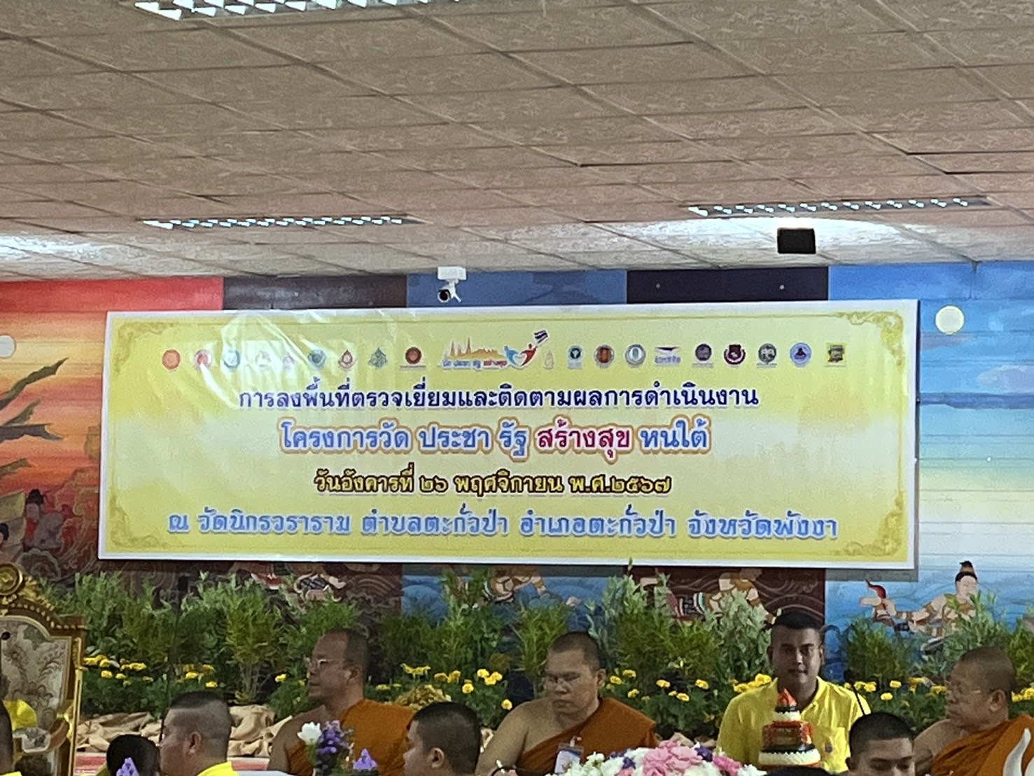 โรงพยาบาลตะกั่วป่า ร่วมลงพื้นที่ตรวจเยี่ยมและติดตามผลการดำเนินงาน โครงการวัด ประชา รัฐ สร้างสุข หนใต้ ประจำปี 2567  ณ วัดนิกรวราราม ตำบลตะกั่วป่า อำเภอตะกั่วป่า จังหวัดพังงา