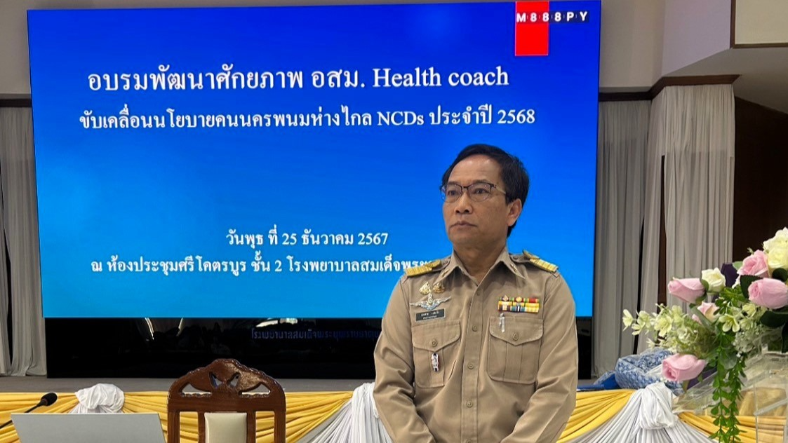 ‘สสจ.นครพนม’ เดินหน้า พัฒนาศักยภาพ อสม. ‘ปั้นเป็น Health coach’ ขับเคลื่อนนโยบาย...