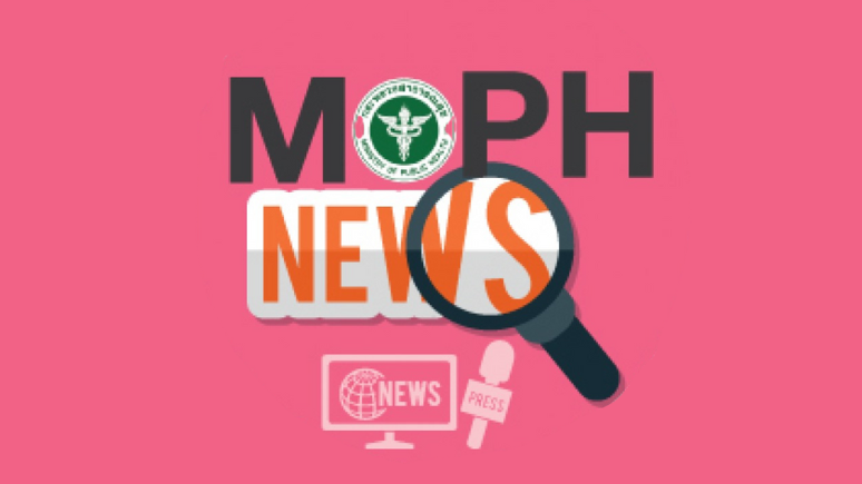 MOPH NEWS 8 ตุลาคม 2567