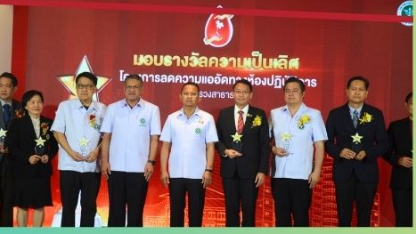 สสจ.สมุทรปราการ ร่วม พิธีรับมอบโล่รางวัล โครงการลดความแออัดทางห้องปฏิบัติการประทรวงสาธารณสุข