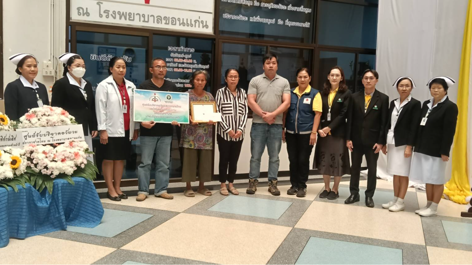 โรงพยาบาลขอนแก่น จัดพิธีมอบเกียรติบัตรและพวงหรีด เชิดชูคุณงามความดีแก่ผู้บริจาคอ...