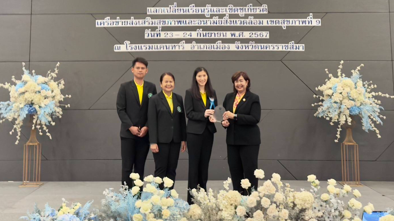 กลุ่มงานจักษุวิทยา รพ.บุรีรัมย์ รับมอบโล่เกียรติคุณหน่วยบริการสาธารณสุข Refracti...