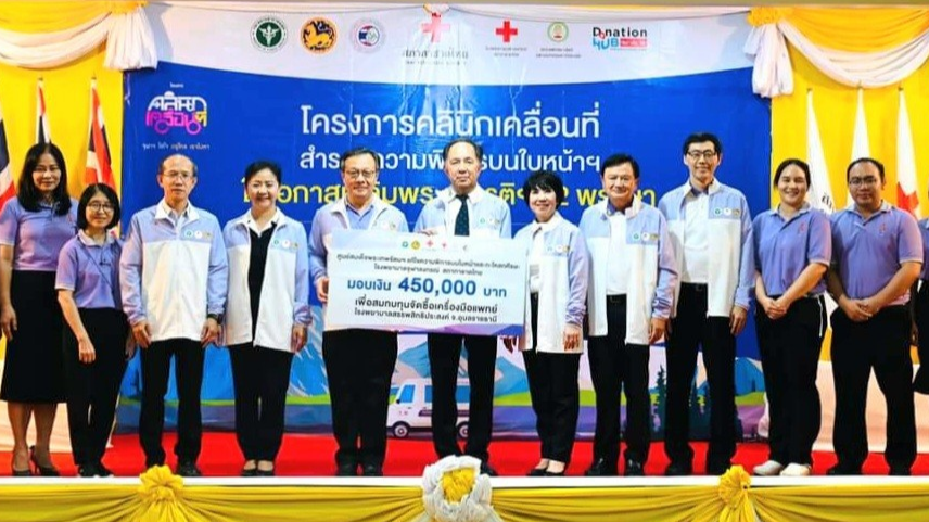 รพ.สรรพสิทธิประสงค์ ร่วมงานแนะนำโครงการคลินิกเคลื่อนที่สำรวจความพิการบนใบหน้าฯ