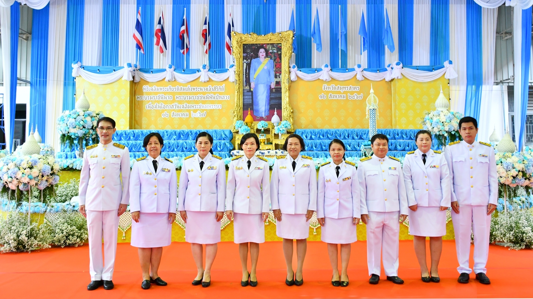 โรงพยาบาลสมุทรสาคร  พิธีเฉลิมพระเกียรติสมเด็จพระนางเจ้าสิริกิติ์ พระบรมราชินีนาถ...