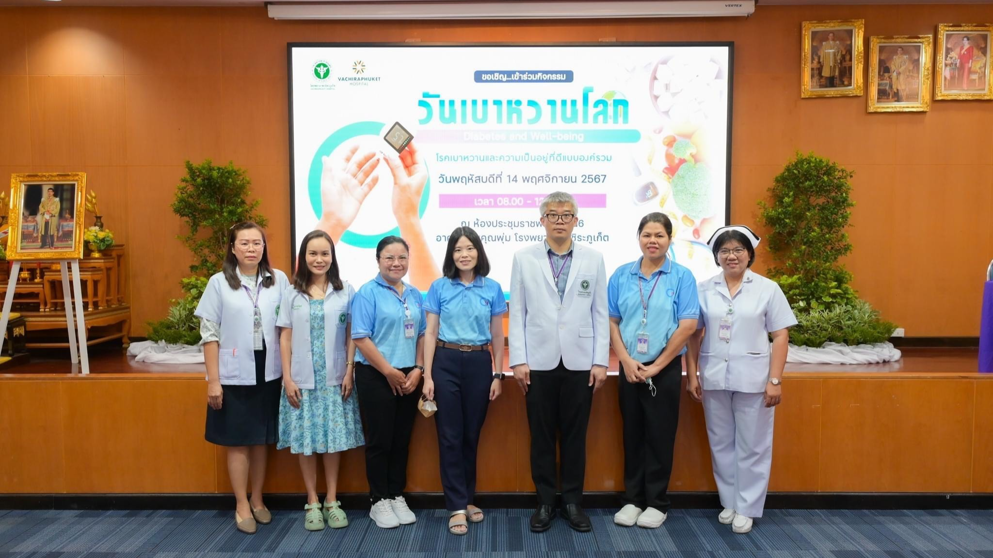 กิจกรรม “วันเบาหวานโลก ปี ๒๕๖๗ : Diabetes and Well-being โรคเบาหวานและความเป็นอยู่ที่ดีแบบองค์รวม”