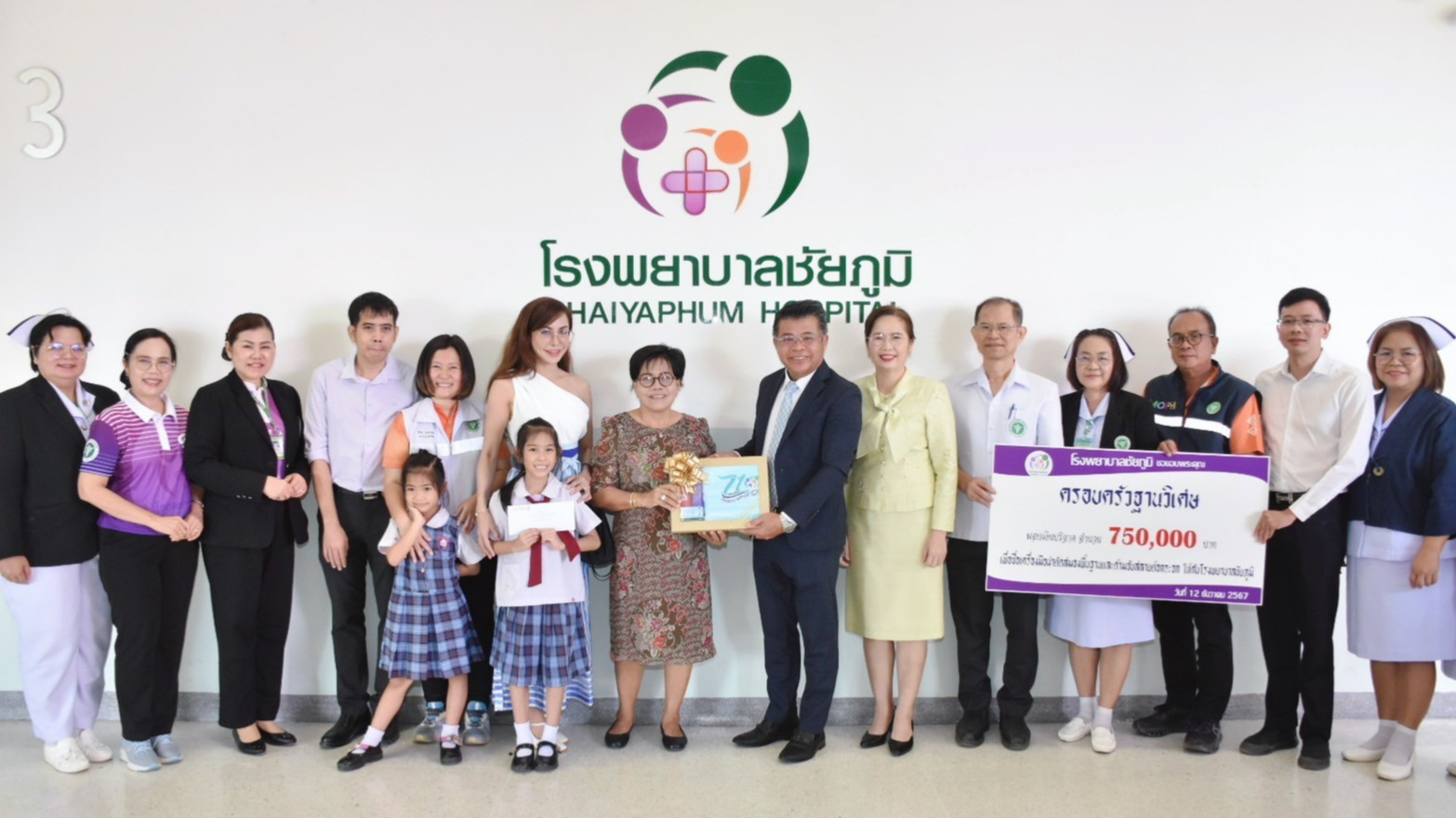 โรงพยาบาลชัยภูมิ รับมอบเงิน 750,000 บาท เพื่อจัดซื้อเครื่องมือผ่าตัดสมองพื้นฐานแ...