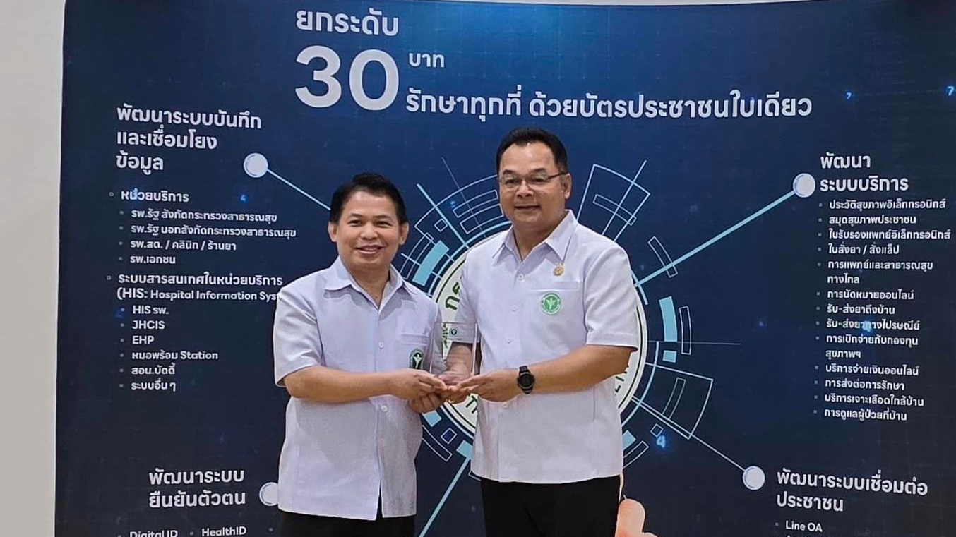 สสจ.ระนอง ร่วมรับรางวัลโรงพยาบาลอัจฉริยะระดับเพชรปี 2567 ในโครงการยกระดับ 30 บาท...