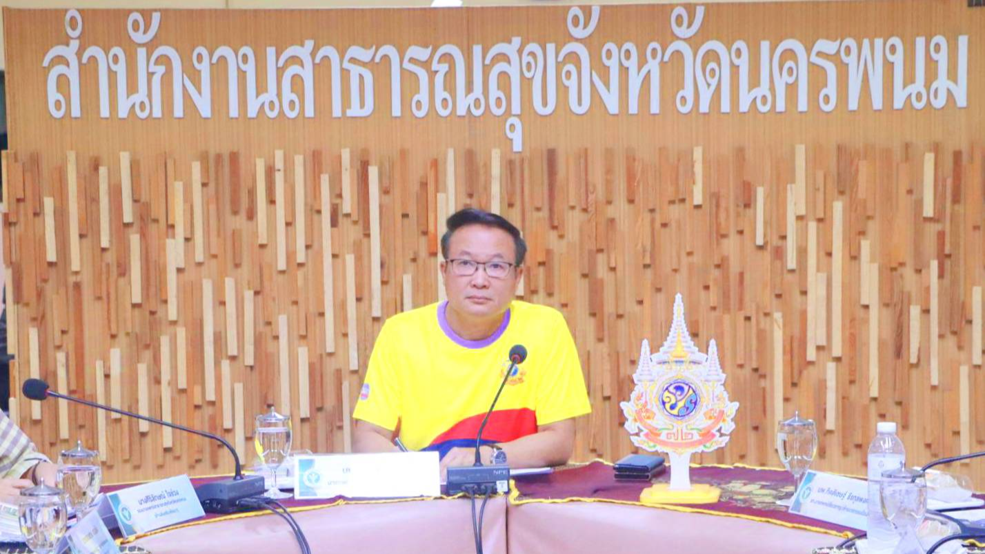 ‘สสจ.นครพนม’ ประชุม คกก.บริหาร (MNT) การสนับสนุนงานระดับพื้นที่ / ร่วมขับเคลื่อนนโยบาย ‘สาสุข’