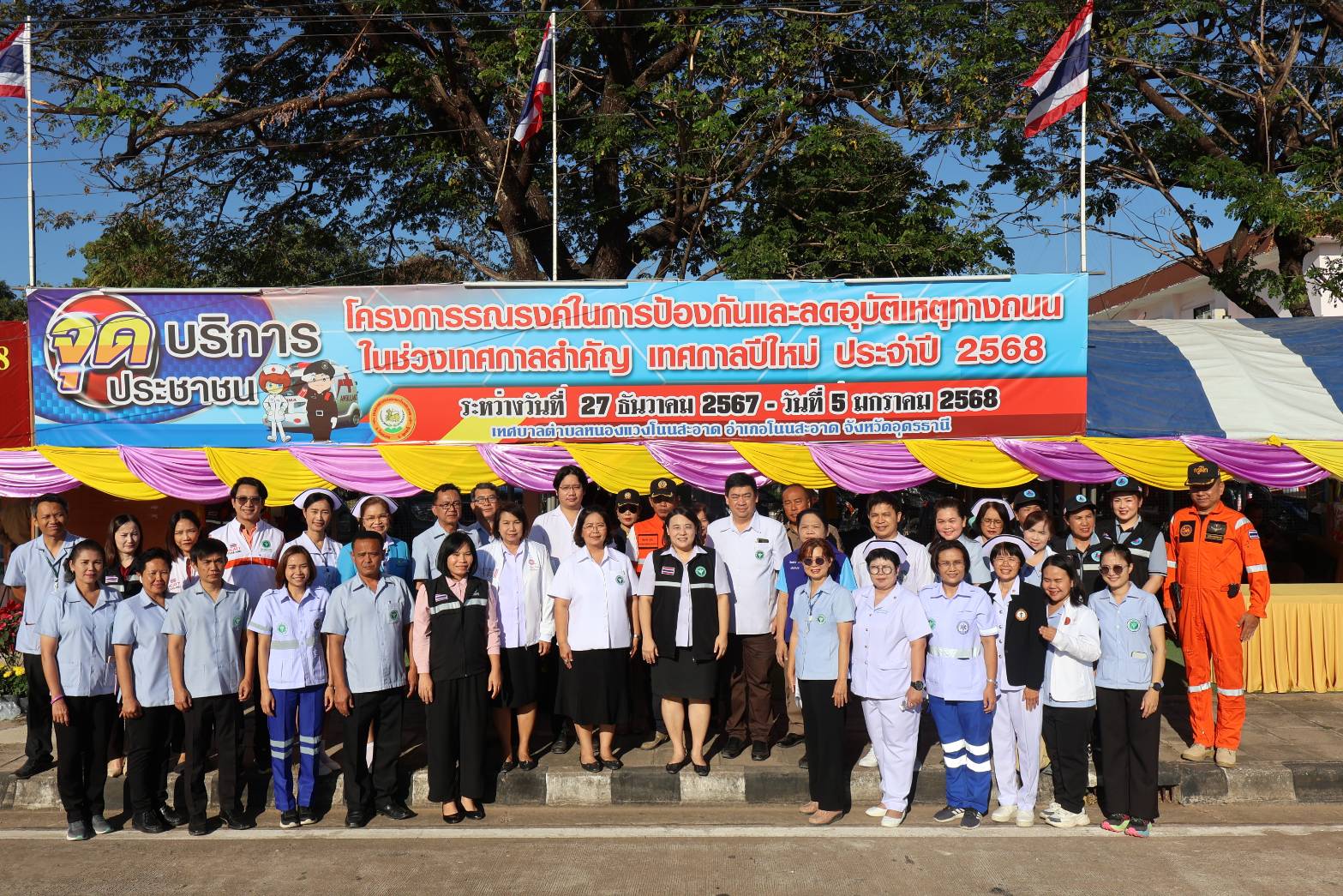 ลงพื้นที่ตรวจเยี่ยมการเตรียมความพร้อมด้านการแพทย์และสาธารณสุขในช่วงเทศกาลปีใหม่ ...