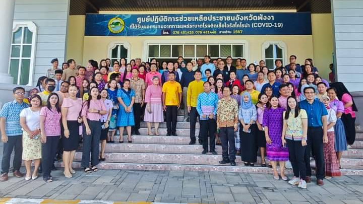 รองนายแพทย์สาธารณสุขจังหวัดพังงา ร่วมส่งกำลังใจให้ผู้ว่าราชการจังหวัดพังงา ซึ่งไ...