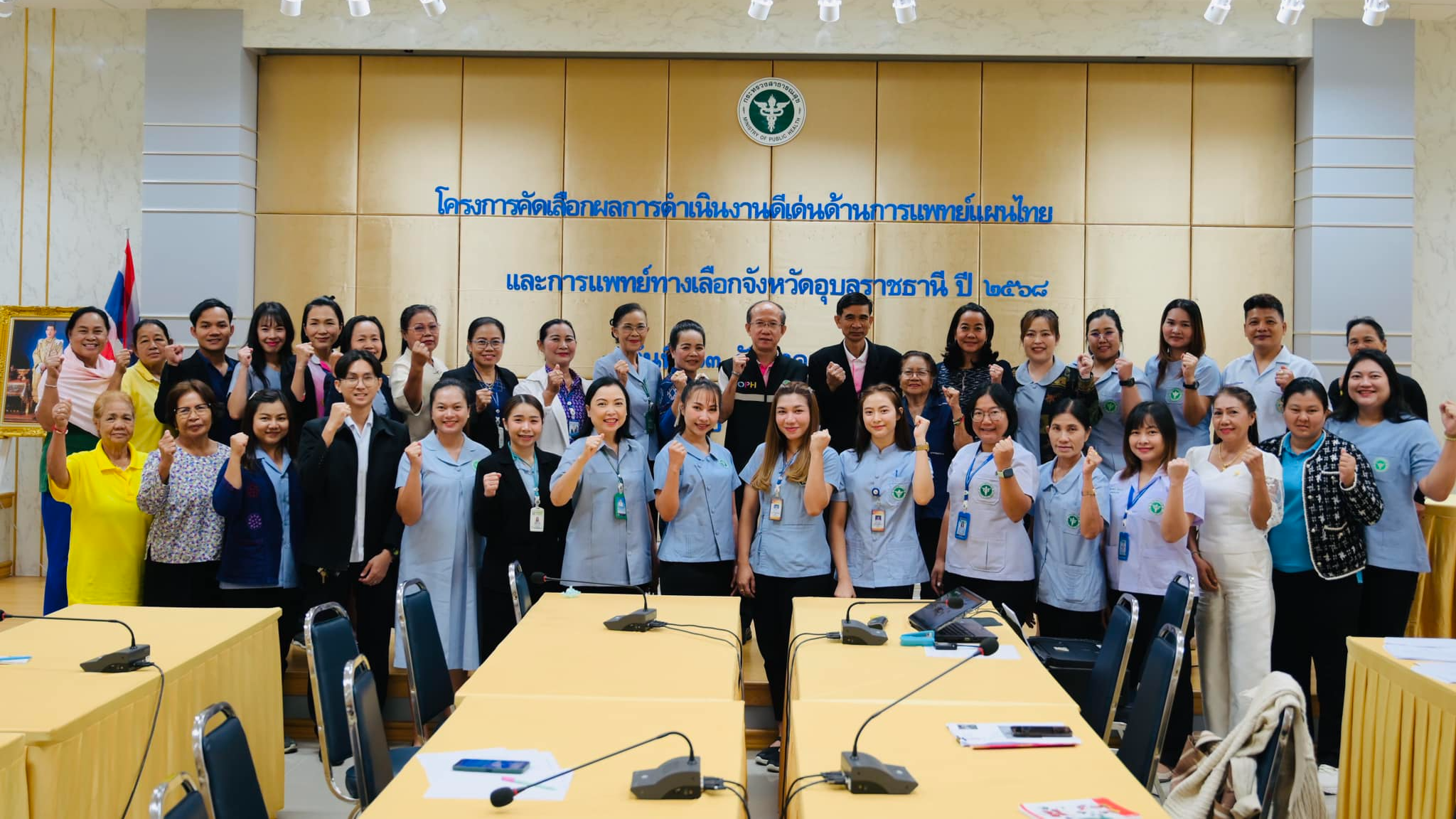 นพ.สสจ.อุบลฯ ประธานในการประชุม และร่วมรับฟังการดำเนินการคัดเลือก ผลการดำเนินงานก...