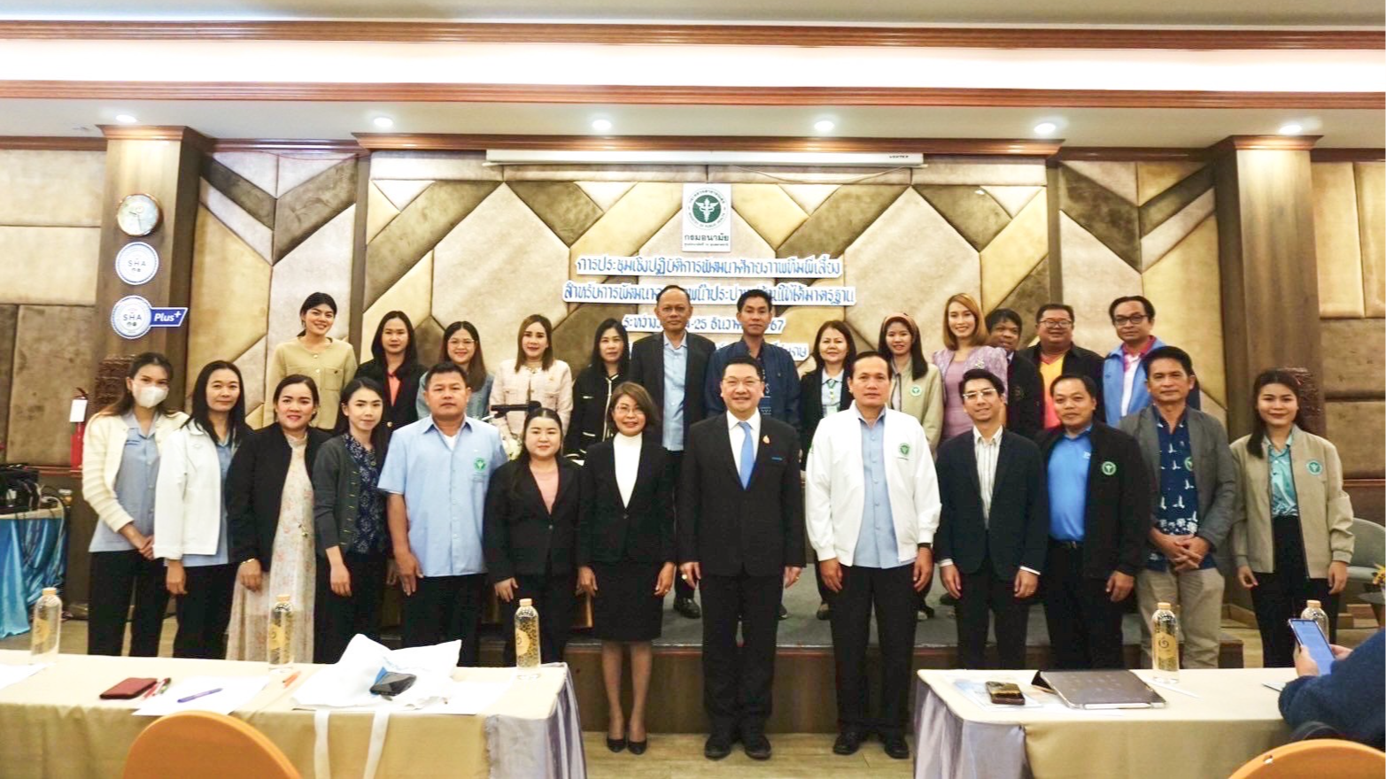 สา’สุขอุบลฯ ร่วมการประชุมเชิงปฏิบัติการพัฒนาศักยภาพทีมพี่เลี้ยงสำหรับการพัฒนาคุณภาพน้ำประปาหมู่บ้านให้ได้มาตรฐาน เขตสุขภาพที่ 10