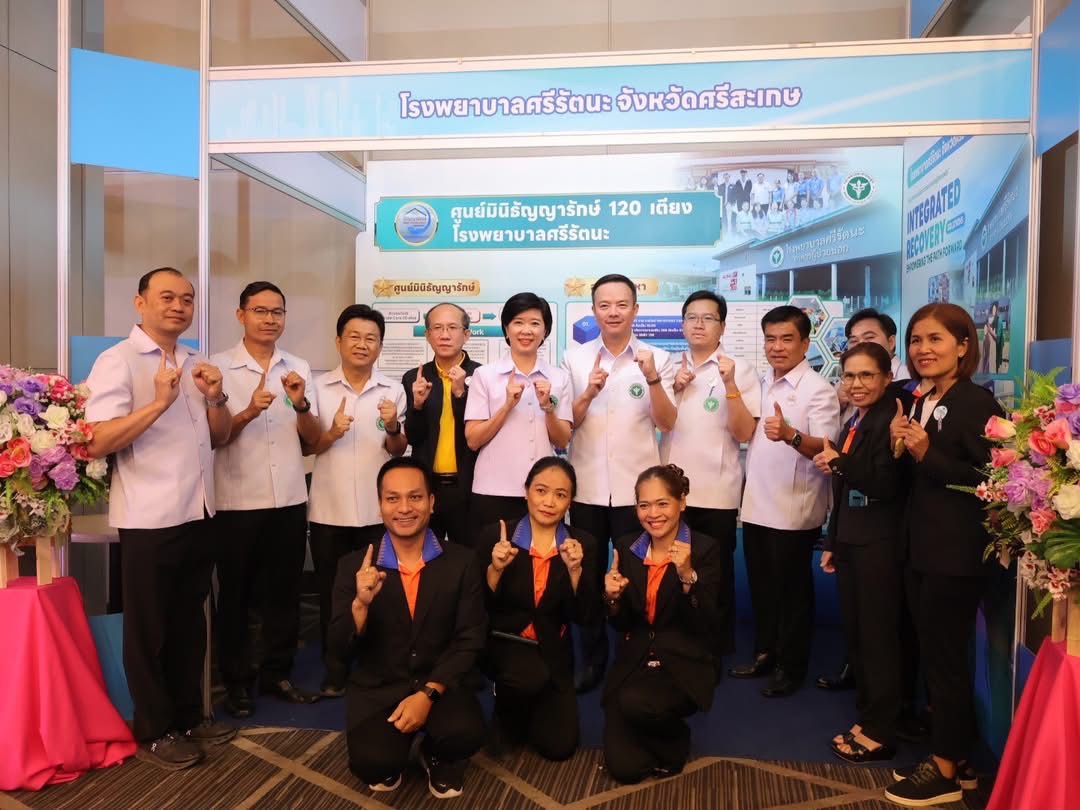 ผู้บริหารเขตสุขภาพที่ 10 ร่วมประชุมขับเคลื่อนนโยบายด้านการบำบัดรักษาผู้ติดยาเสพติด ประจำปี 2568